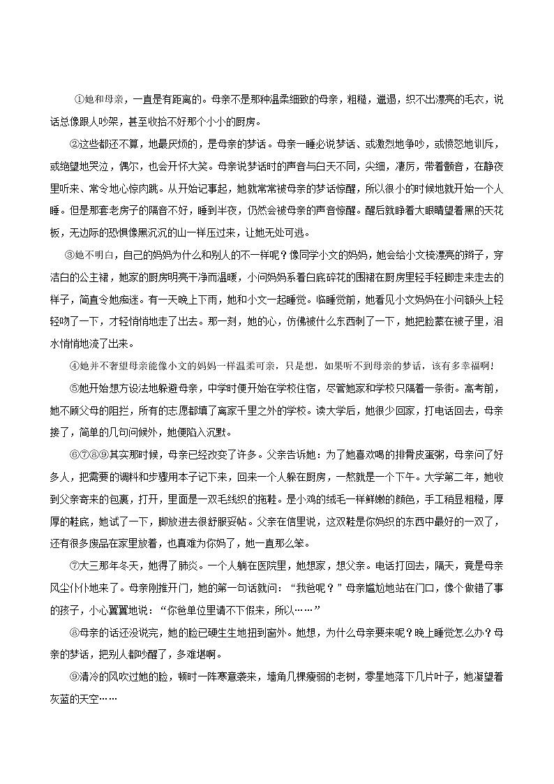 备战2022年中考语文记叙文阅读常考题型专题05段落作用（含解析）第2页