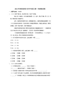 2022年河南省周口市中考语文第一次质检试卷