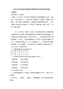 2022年江苏省泰州市靖江实验学校中考语文段考试卷