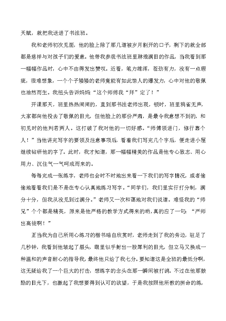 2022年中考作文终极押题+写作指导+范本必背60第2页