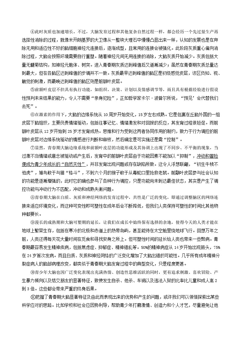 专题09 说明文句子含义-2022年中考语文考前抓大分技法之说明文阅读02