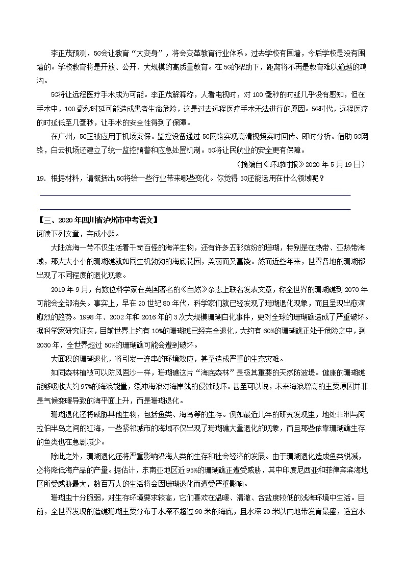 专题10 说明文内容概括-2022年中考语文考前抓大分技法之说明文阅读（原卷版） 第3页