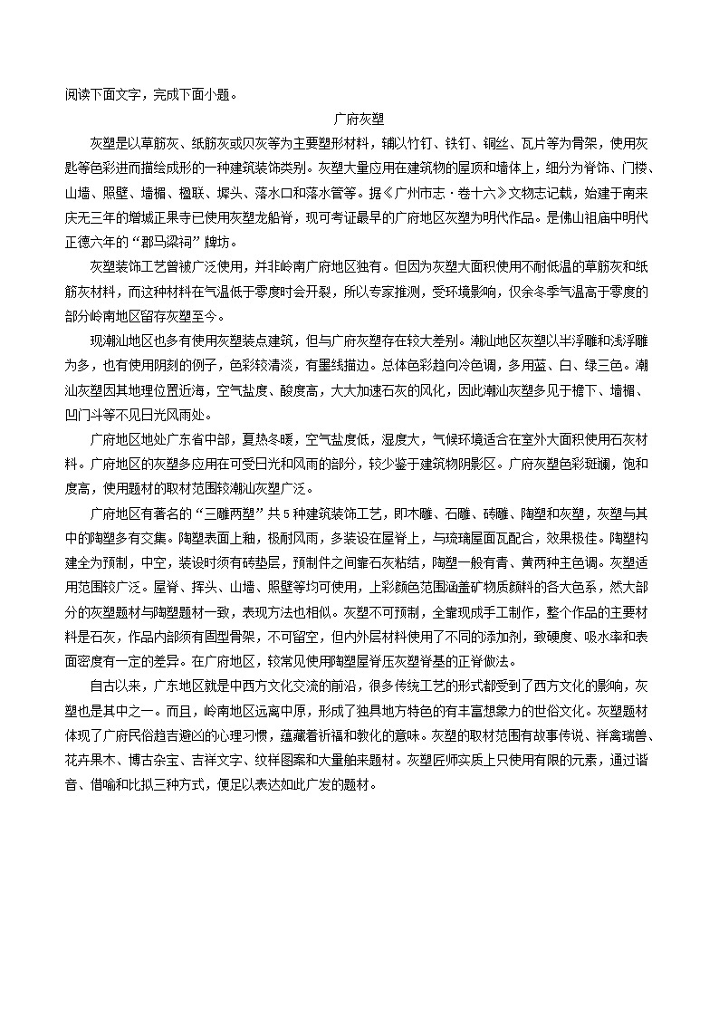 专题11 说明文材料链接-2022年中考语文考前抓大分技法之说明文阅读（原卷版） 第3页