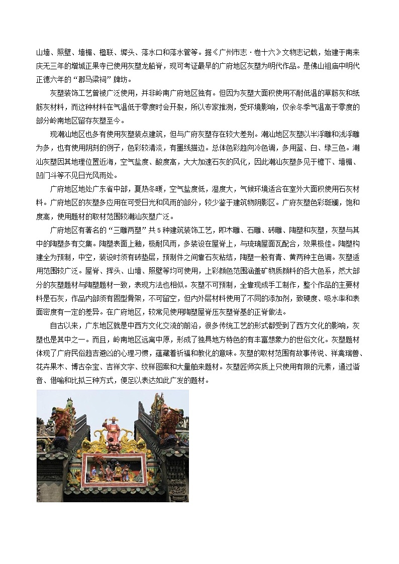 专题13说明文选择题（一）偷换概念-2022年中考语文考前抓大分技法之说明文阅读03