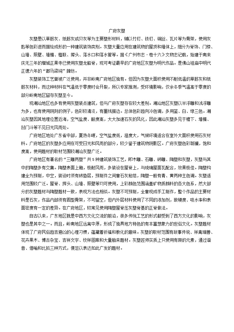 专题13说明文选择题（一）偷换概念-2022年中考语文考前抓大分技法之说明文阅读03