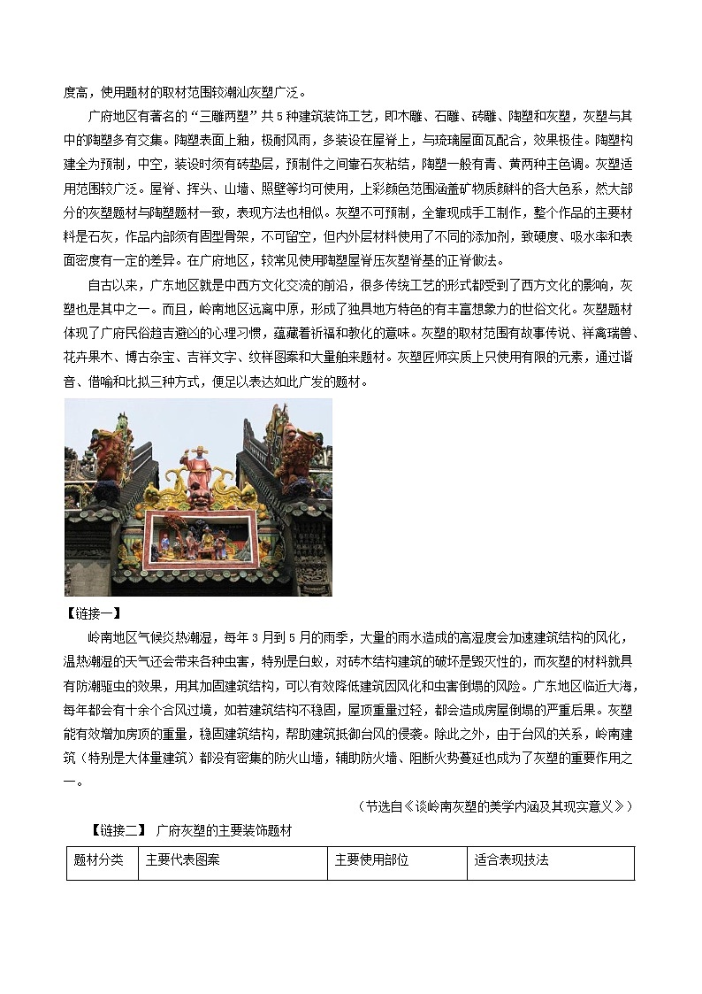 专题14说明文选择题（二）无中生有-2022年中考语文考前抓大分技法之说明文阅读（解析版）第2页