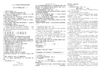 2022年江西省瑞金市思源实验学校中考一模语文试题(word版含答案)