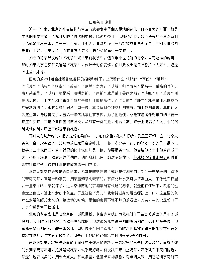 2022年福建省漳州市中考一模语文试卷(word版含答案)03