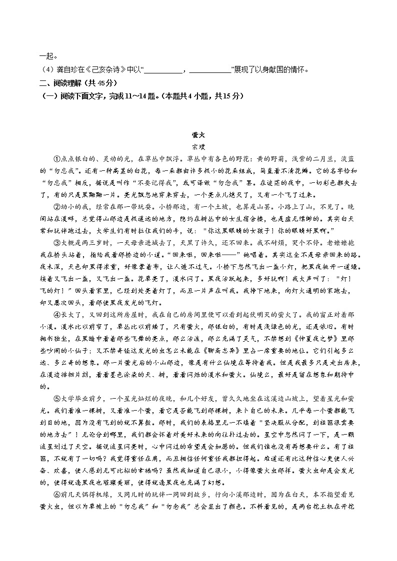 2022年西藏自治区初中学业水平考试语文模拟试卷(word版含答案)第3页