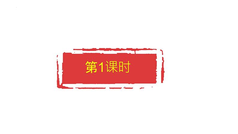 2022年中考语文二轮专题复习：说明文阅读  课件(108张PPT）第3页