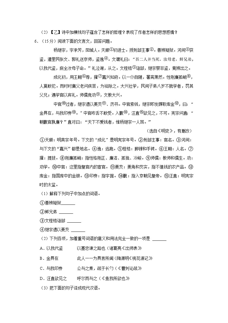 2022年河北省石家庄二十三中中考语文模拟试卷03