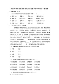 2022年湖南省张家界市永定区民族中学中考语文一模试卷
