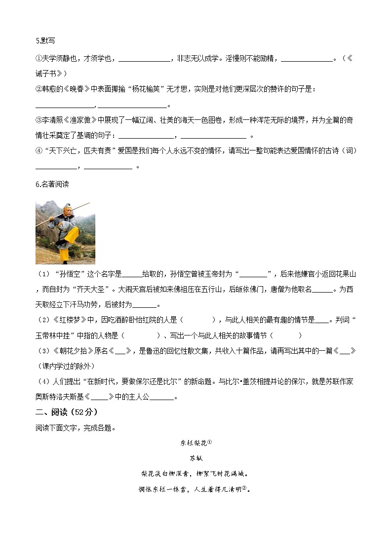 精品解析：2019年5月山东省市乐陵市中考二模拟语文试题（解析版+原卷板）02