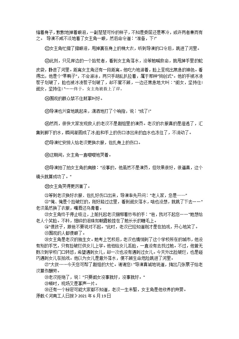 2022年贵州省习水县中考适应性考试语文试题(word版含答案)03