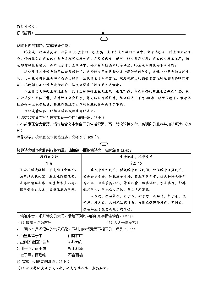 2022年山西省百校联考中考模拟语文试题（一）(word版含答案)03