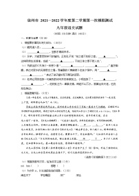 2022年江苏省徐州市树人初级中学中考一模语文试卷(word版无答案)