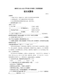 2022年安徽省涡阳县中考二模语文试卷(word版含答案)