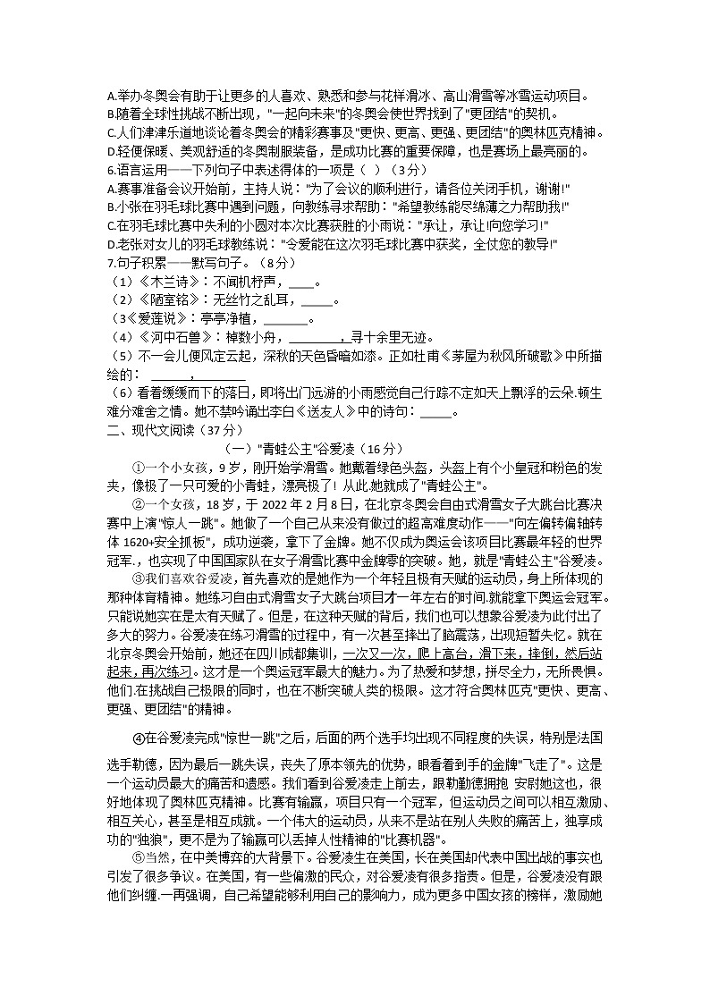 2022年贵州省桐梓县中考一模语文试卷(word版含答案)02