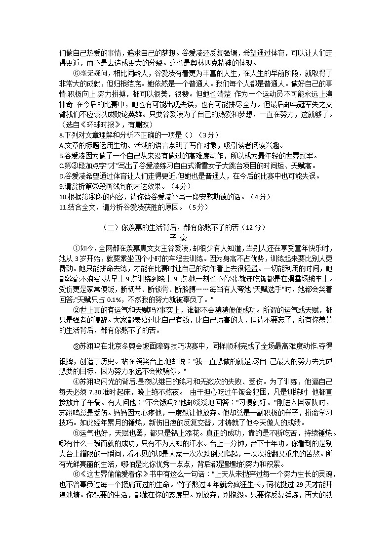 2022年贵州省桐梓县中考一模语文试卷(word版含答案)03