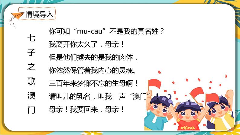 语文部编版七年级下册第一单元第2课《说和做》课件PPT02