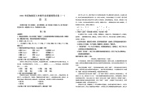 2021年天津市滨海新区九年级学业质量调查（一模）语文试卷