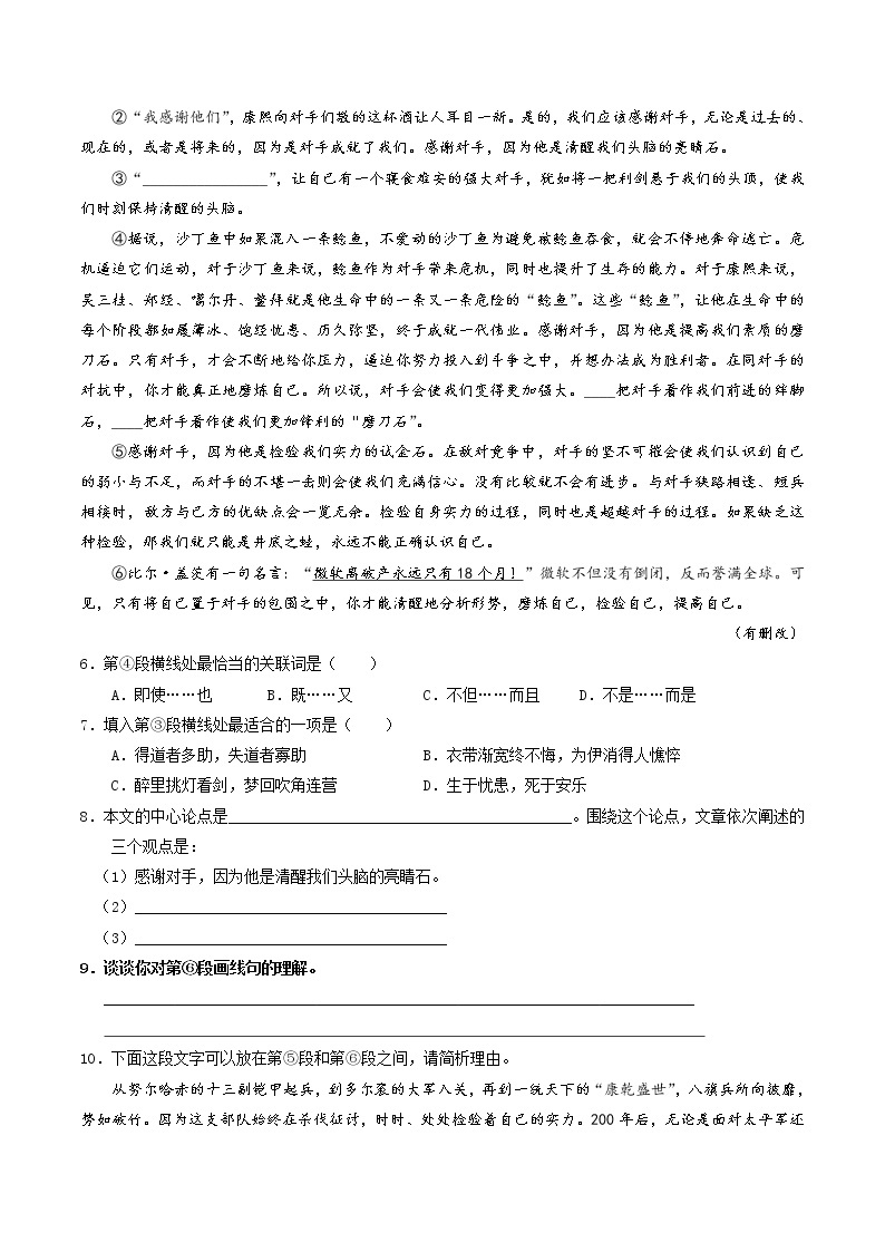 专项练习01  议论文之文本理解-2022年中考语文现代文阅读黄金考点20讲教案03