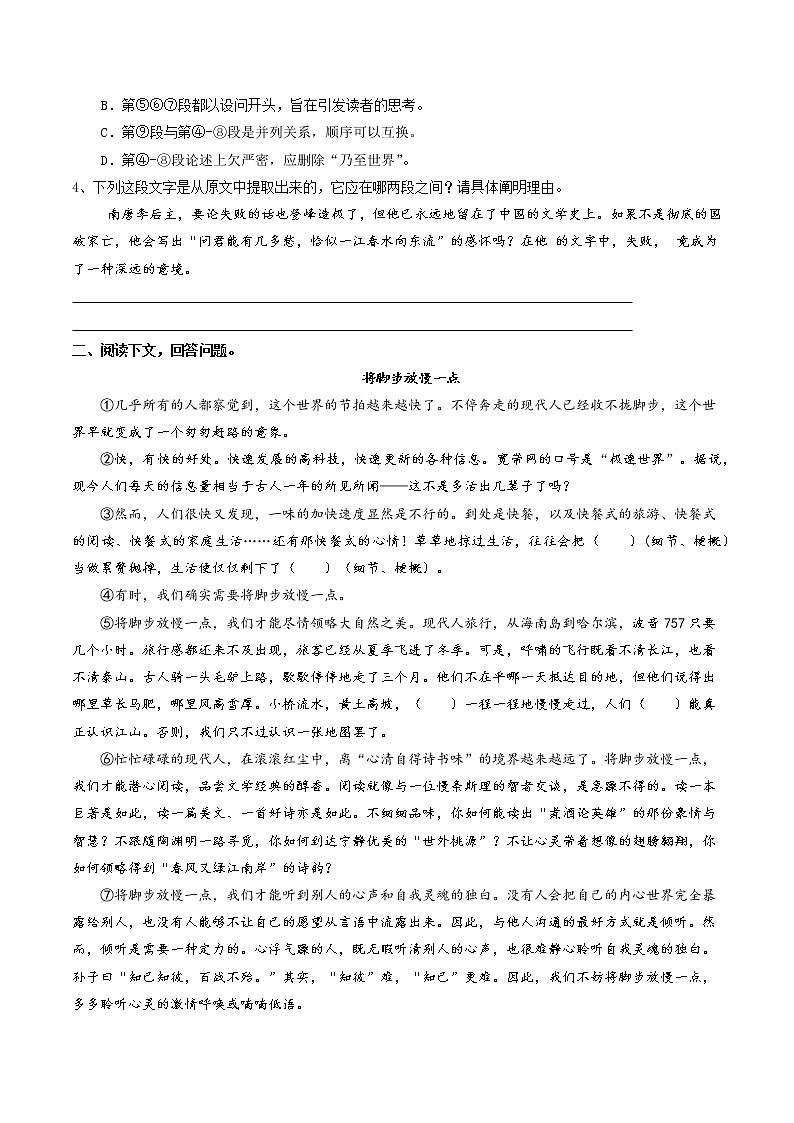 专项练习02  议论文之提升训练-2022年中考语文现代文阅读黄金考点20讲教案02