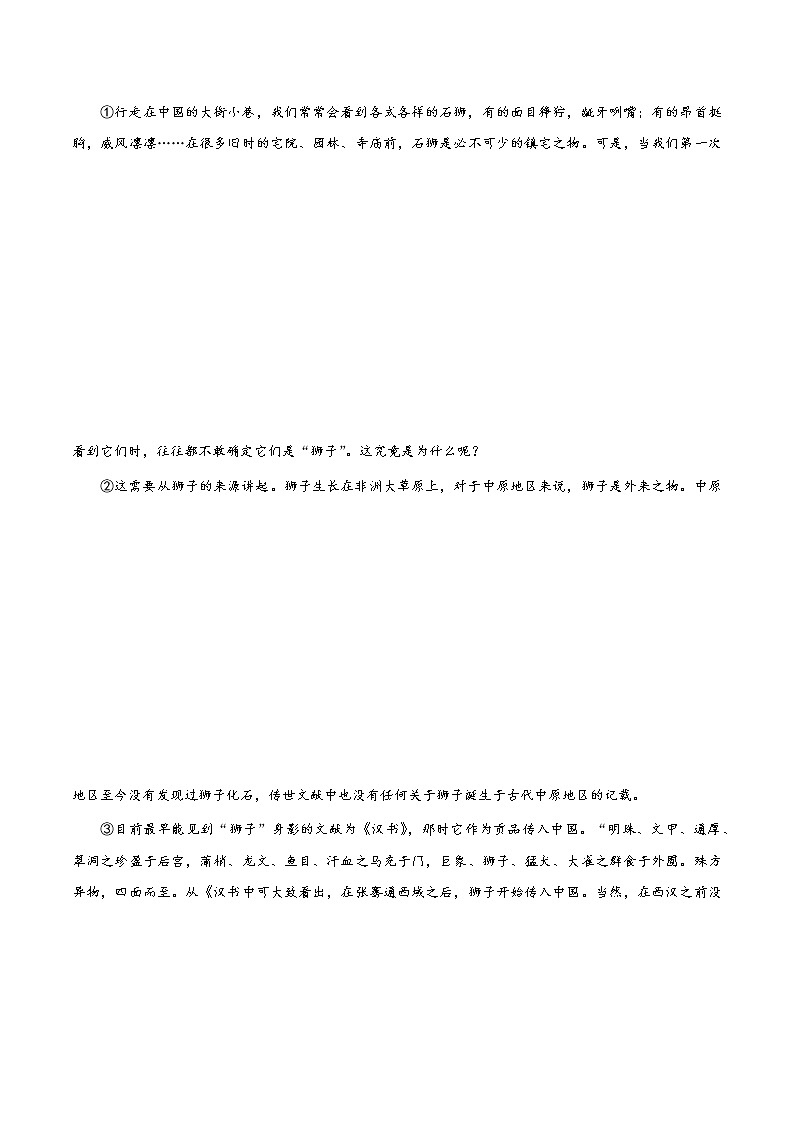 说明文之某段（句）能否删除专项训练-2022年中考语文现代文阅读黄金考点20讲02