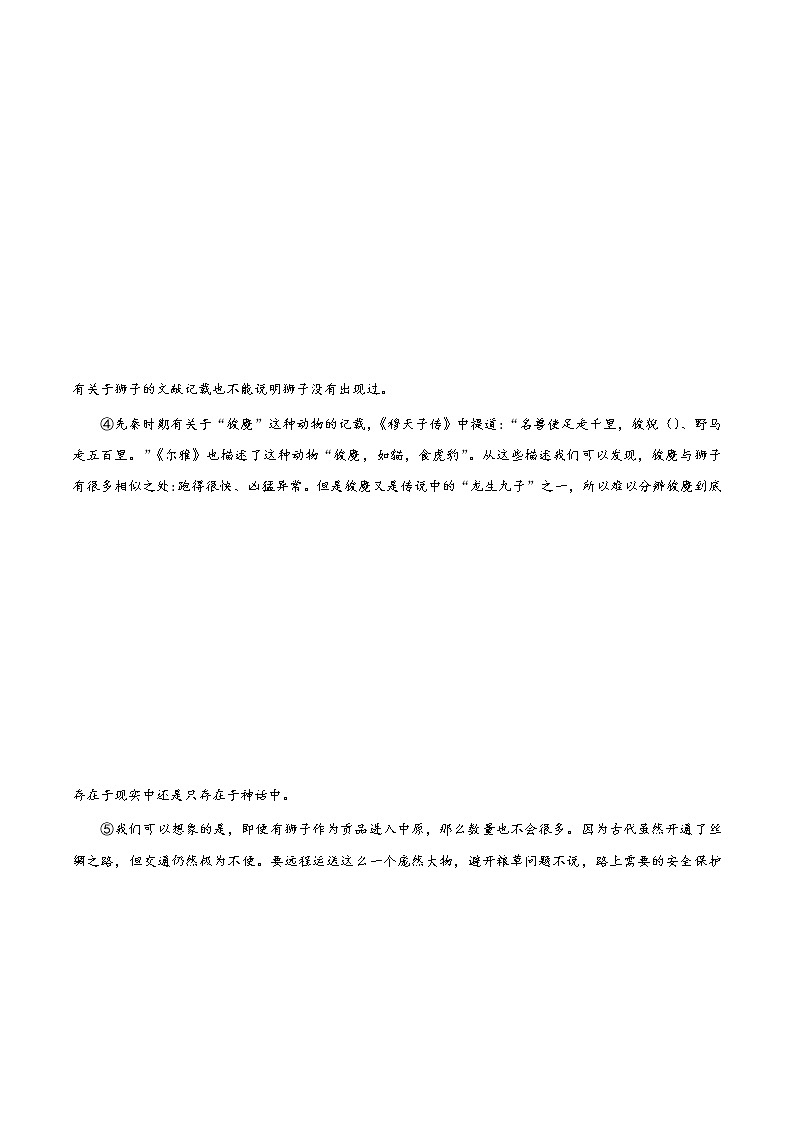 说明文之某段（句）能否删除专项训练-2022年中考语文现代文阅读黄金考点20讲03