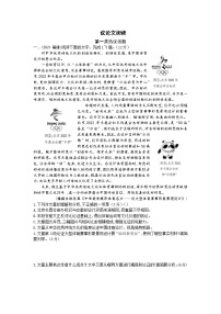 备战2022年中考语文议论文阅读中考真题 第一类 热议话题