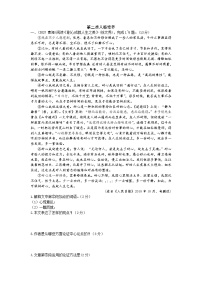 备战2022年中考语文议论文阅读中考真题 第二类 人格修养