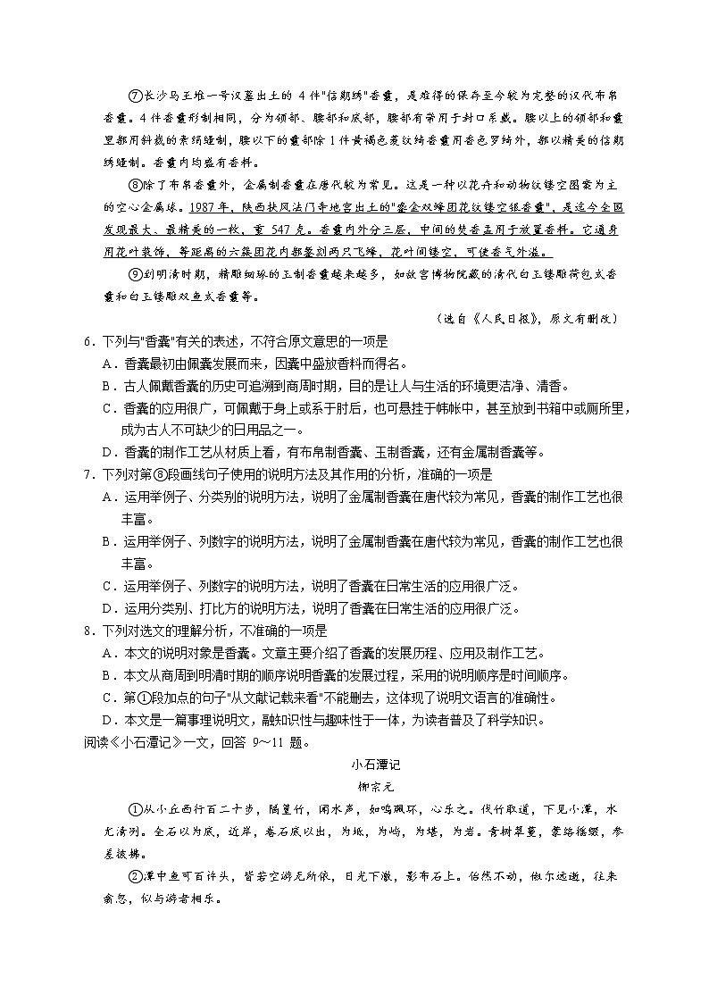 2021年天津市红桥区中考二模语文试题03