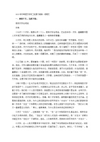 2022年中考语文二轮专题复习：说明文阅读