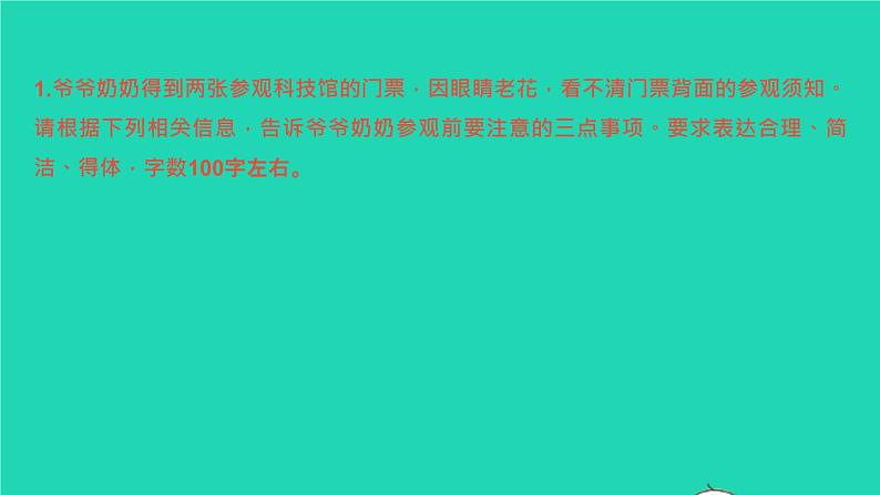 2022春七年级语文下册专题卷十微型写作习题课件新人教版第2页