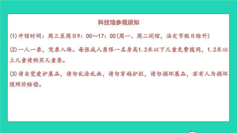 2022春七年级语文下册专题卷十微型写作习题课件新人教版第3页