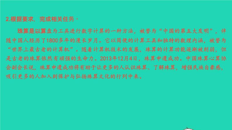 2022春七年级语文下册专题卷十微型写作习题课件新人教版第6页