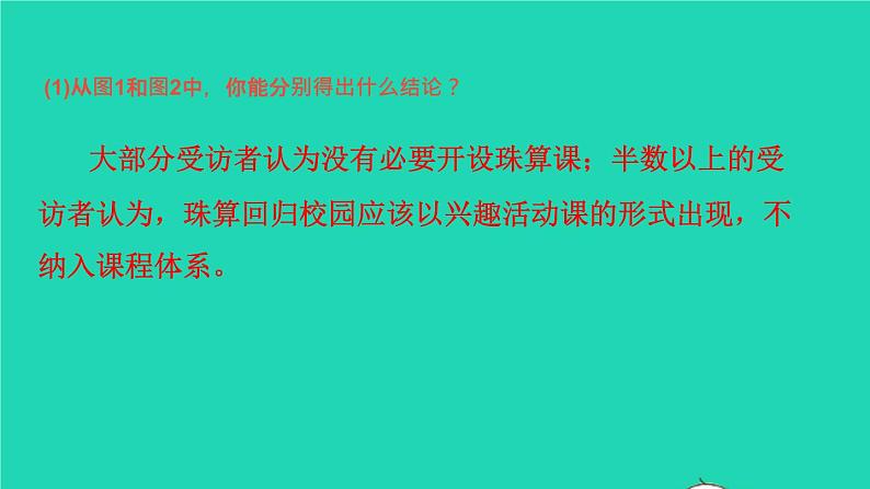 2022春七年级语文下册专题卷十微型写作习题课件新人教版第8页