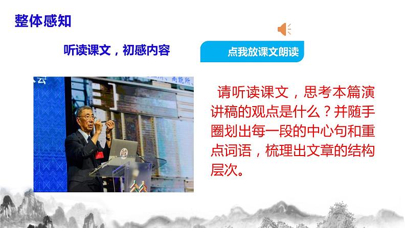 14《应有格物致知精神》课件+教学设计06