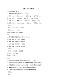 期末押题作业02 初中语文人教部编版七年级下册期末专项复习（2022年）