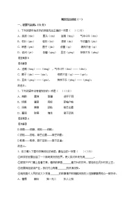 期末押题作业01 初中语文人教部编版七年级下册期末专项复习（2022年）