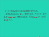 2022春七年级语文下册第二单元5黄河颂习题课件新人教版