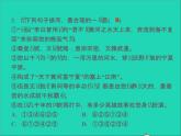 2022春七年级语文下册第二单元5黄河颂习题课件新人教版