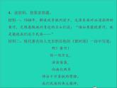 2022春七年级语文下册第二单元5黄河颂习题课件新人教版