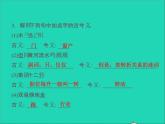 2022春七年级语文下册第二单元9木兰诗习题课件新人教版