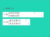 2022春七年级语文下册第二单元9木兰诗习题课件新人教版