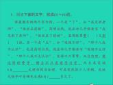 2022春七年级语文下册第四单元14叶圣陶先生二三事习题课件新人教版