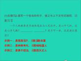 2022春七年级语文下册第四单元14叶圣陶先生二三事习题课件新人教版