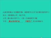 2022春七年级语文下册第四单元14叶圣陶先生二三事习题课件新人教版