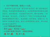 2022春七年级语文下册第四单元16最苦与最乐习题课件新人教版