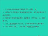 2022春七年级语文下册第四单元16最苦与最乐习题课件新人教版